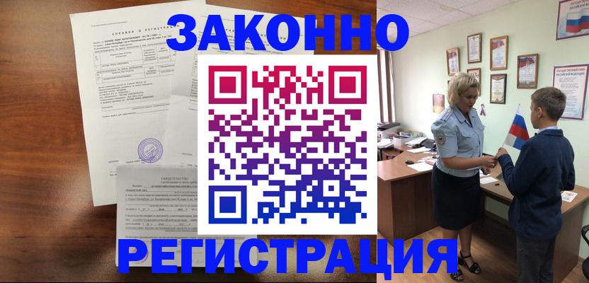 прописка иностранных граждан в Приморско-Ахтарске