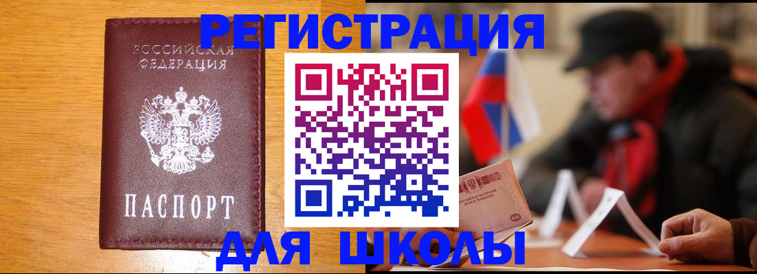 найти адрес прописки в Приморско-Ахтарске